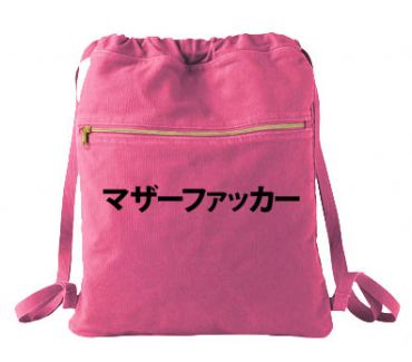 Motherfucker Japanese Cinch Backpack