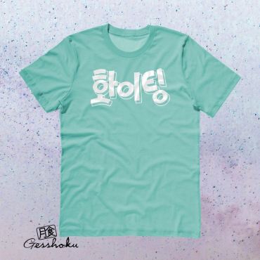 Fighting (Hwaiting) Korean T-shirt