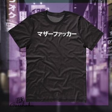 Motherfucker Japanese T-shirt