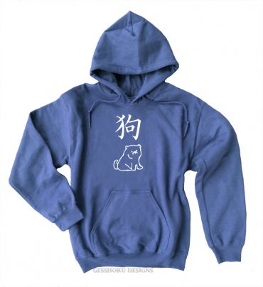 Year of the Dog Pullover Hoodie